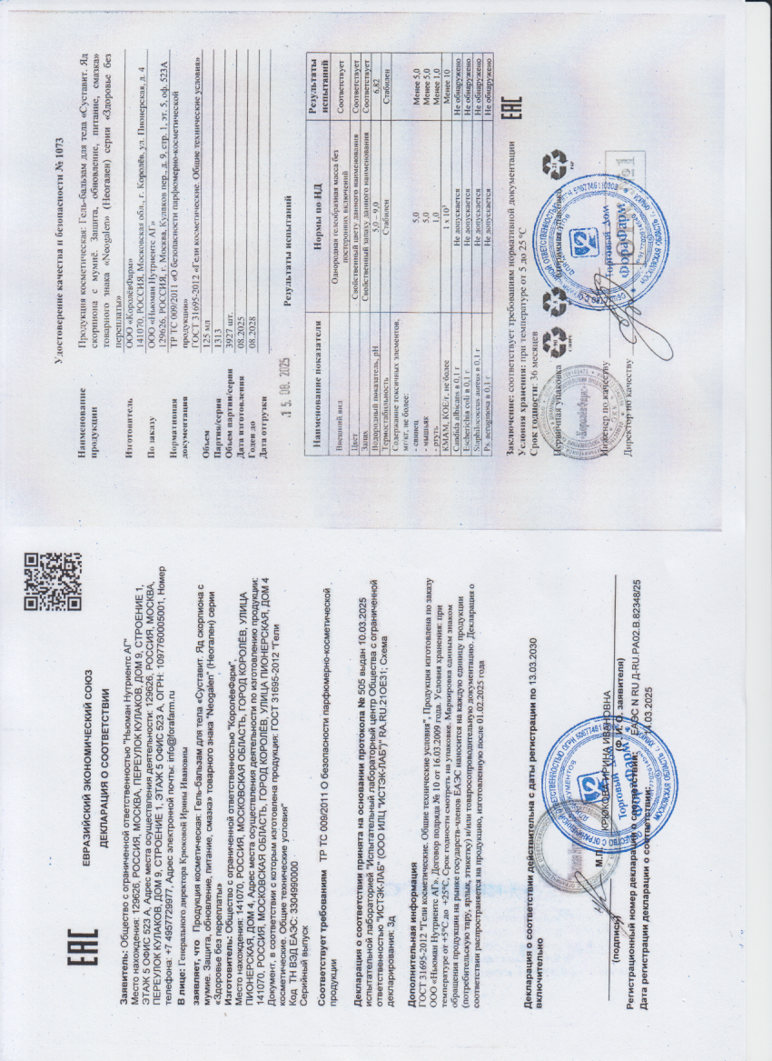 Паспорт №082025